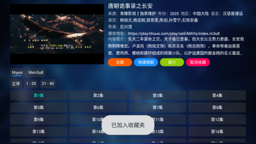 青檬影视电视版