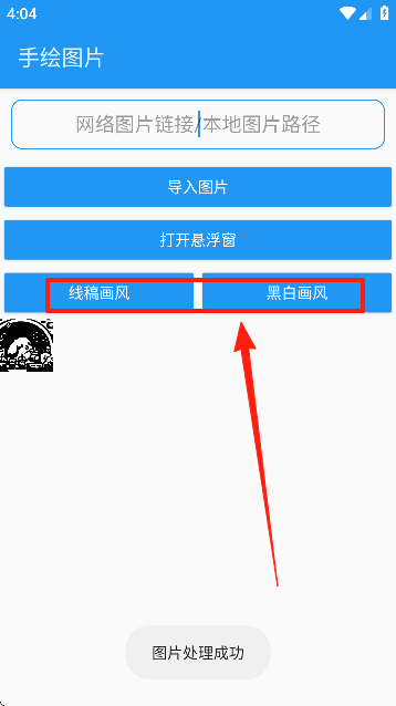 绘画助手pro最新版