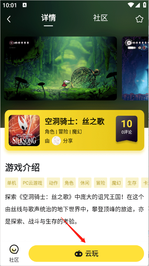 蒸云游app