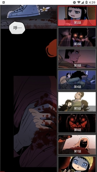 toptoon漫画中文版