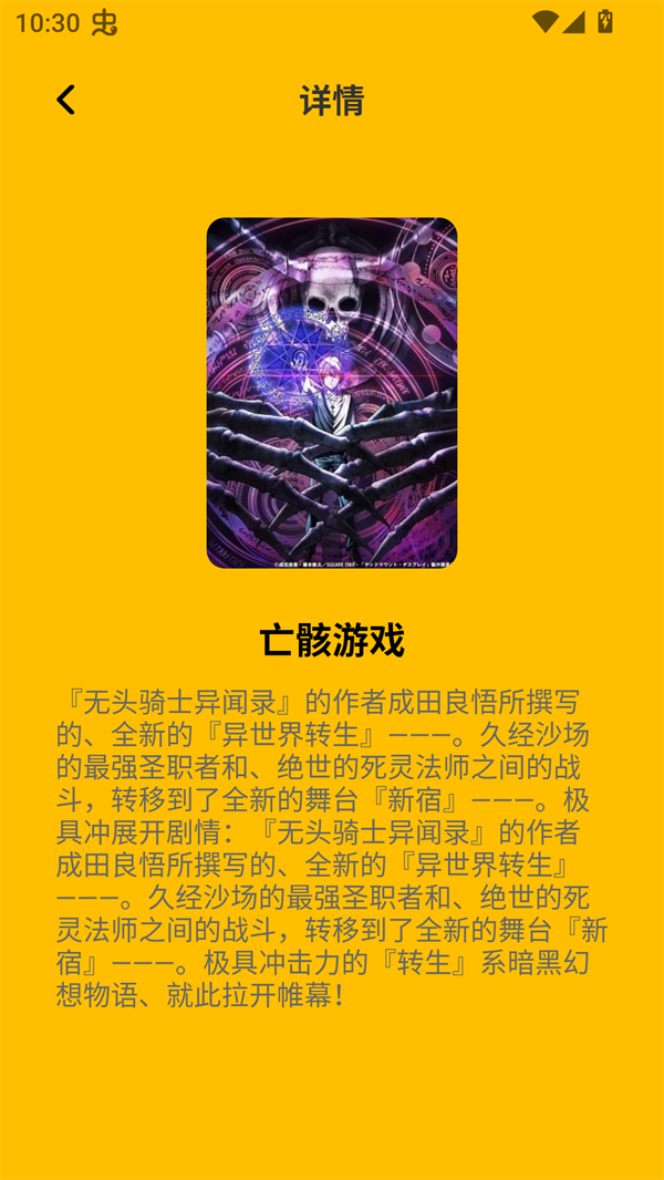 可达漫画app