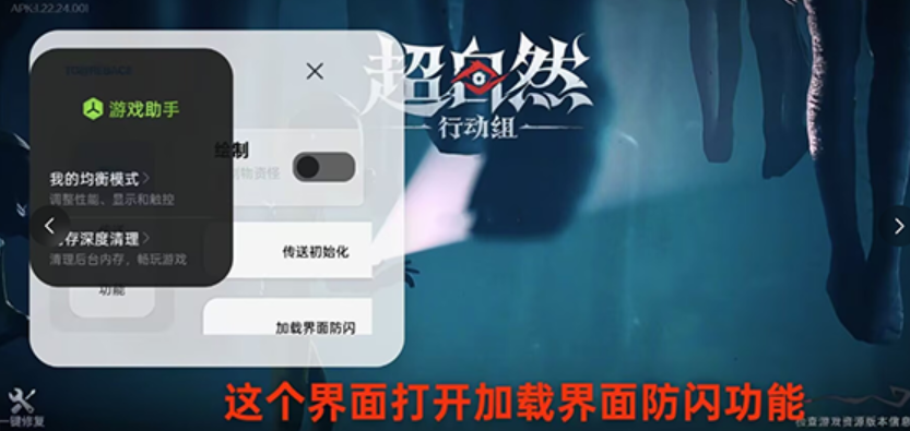 超自然行动组小熊猫辅助器(免费)