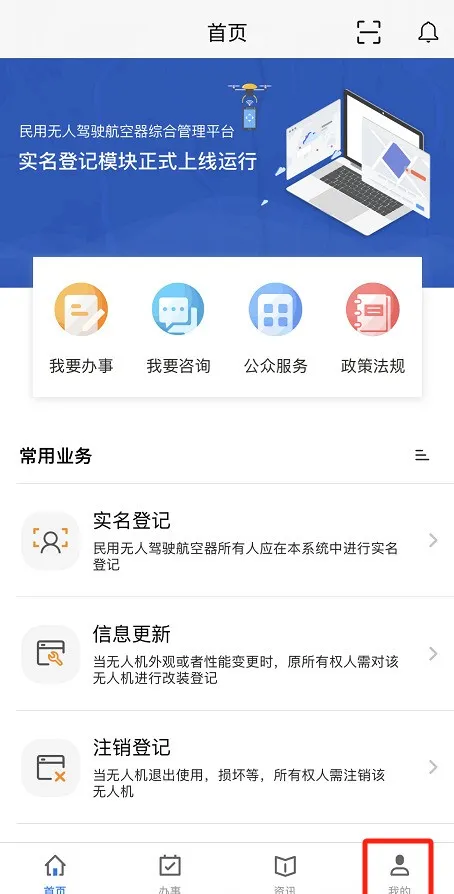 uom无人机平台