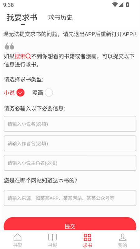 雨鹿阅读app