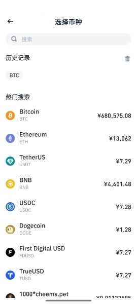 安币交易所手机版