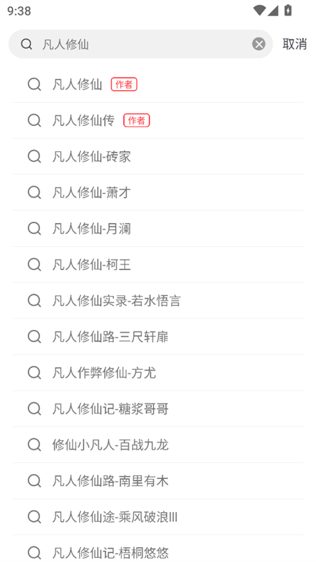 雨鹿阅读app