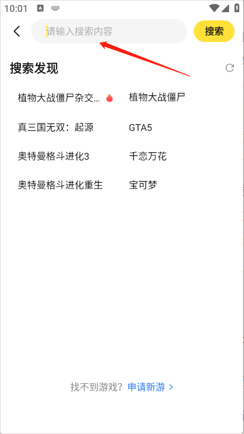 蒸云游app
