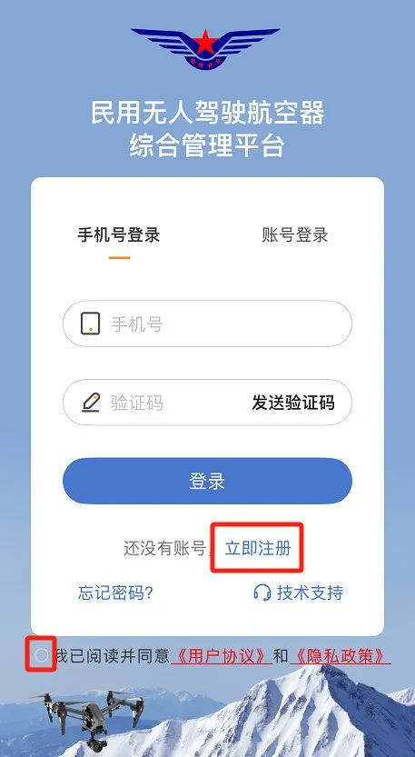 uom无人机平台