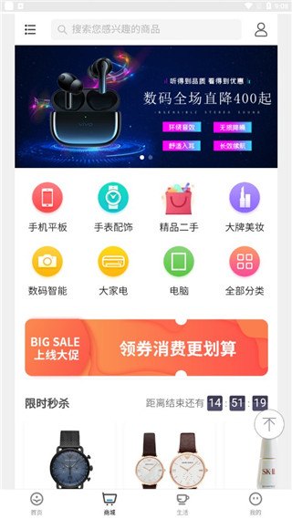 蒙商消费金融贷款平台