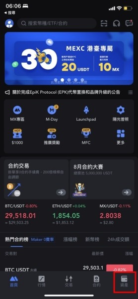 抹茶交易所