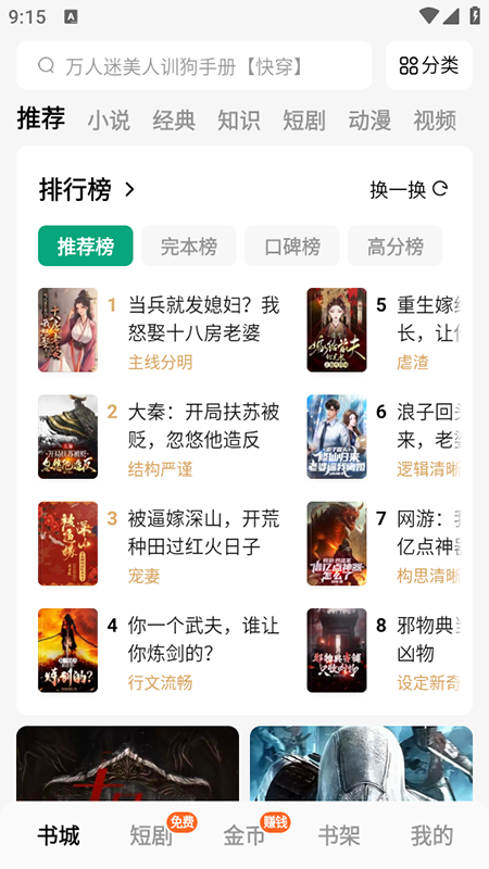 常读免费小说会员版
