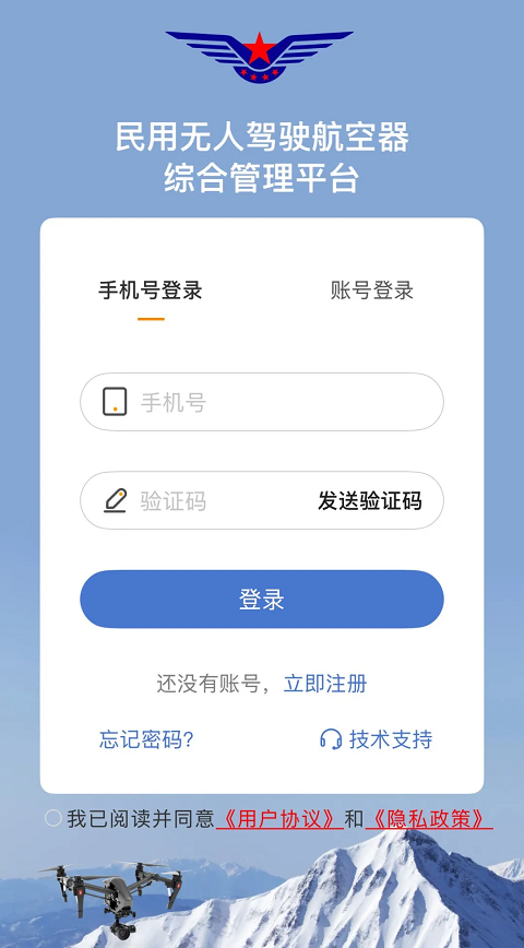 uom无人机平台