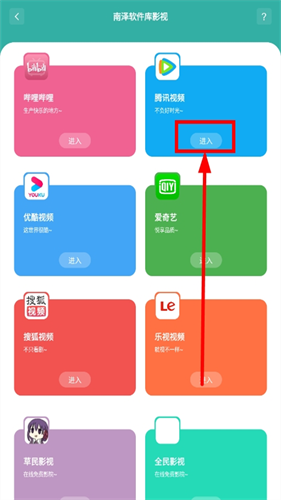 南泽软件库5.0