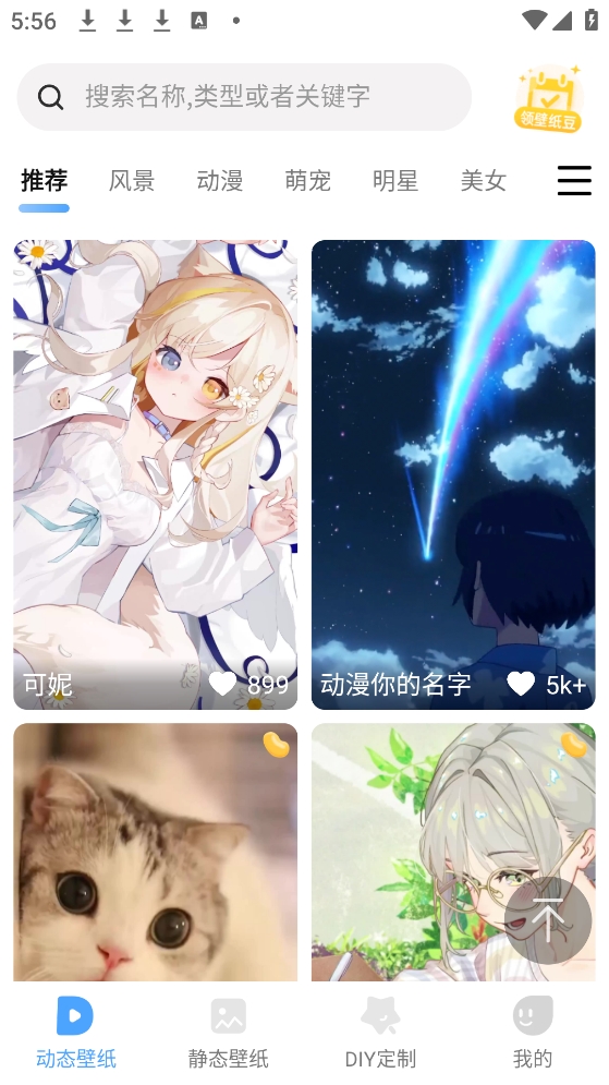 小鸟壁纸app安卓版