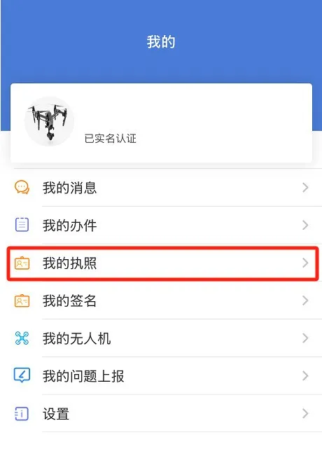 uom无人机平台