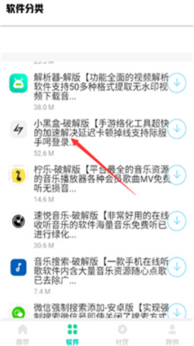 南泽软件库5.0