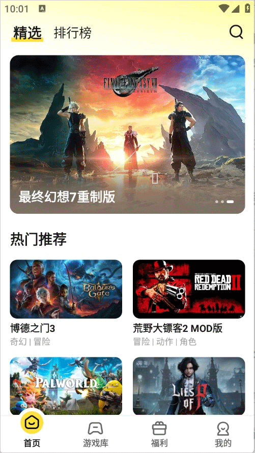 蒸云游app