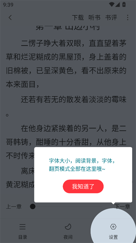雨鹿阅读app
