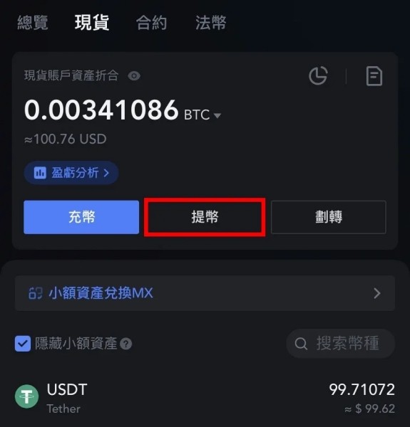 抹茶交易所