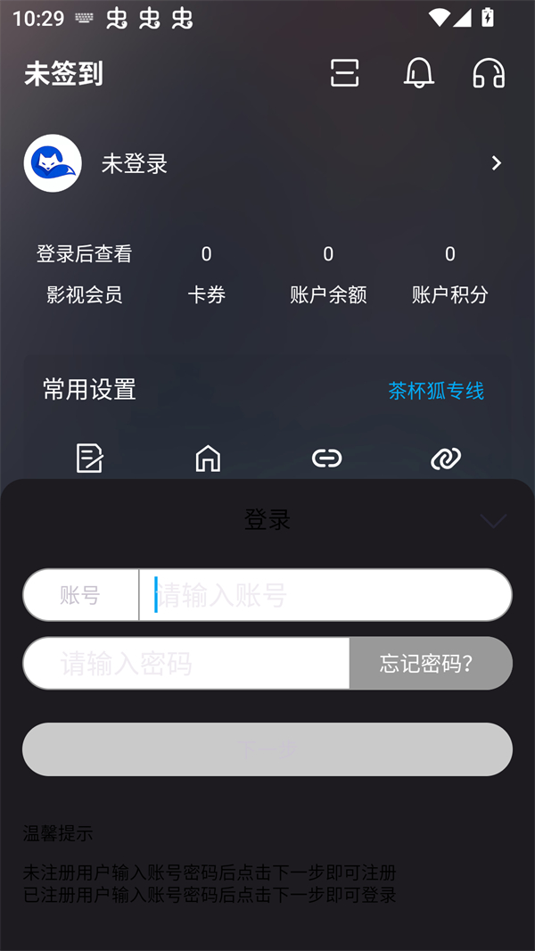 云狐影视tv版