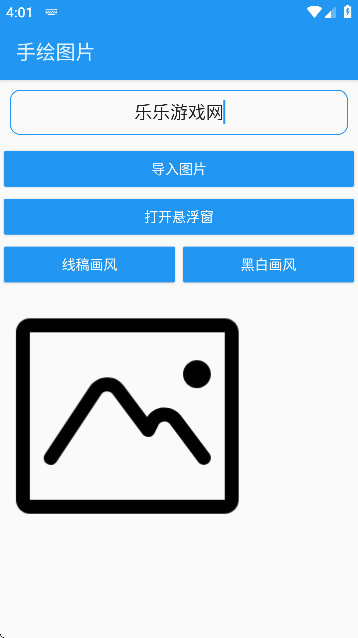 绘画助手pro最新版