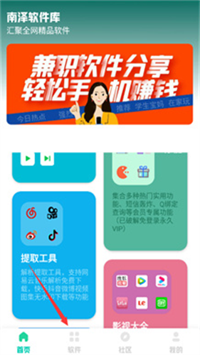 南泽软件库5.0