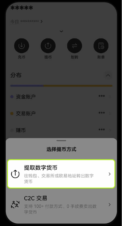 oke交易所app