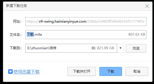 海绵音乐ai生成歌曲app