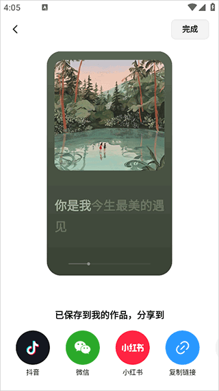 海绵音乐ai生成歌曲app