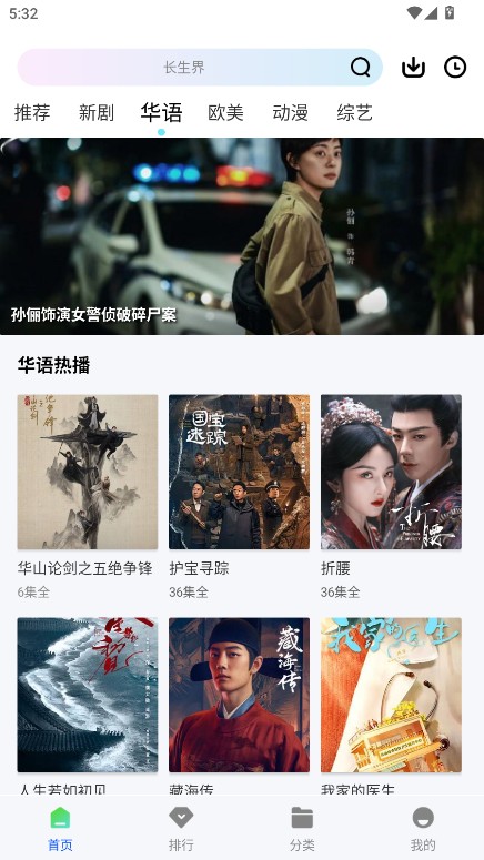 长青视频免广告版