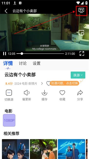 小城追剧纯净版