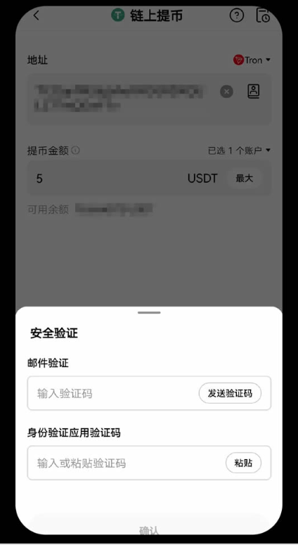 oke交易所app