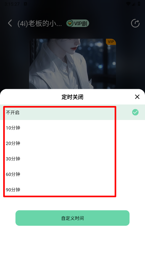 听番fm免费听广播剧