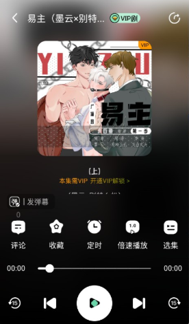 听番fm免费听广播剧