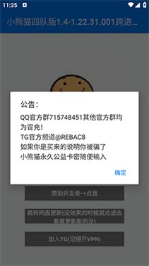 小熊猫四队版