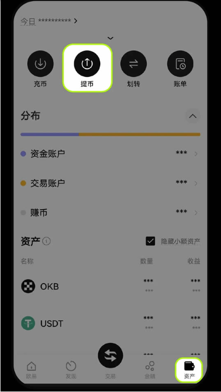 oke交易所app