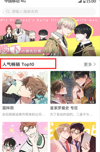 浮云漫画app