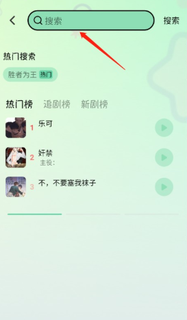 听番fm免费听广播剧