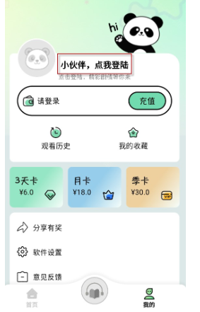 听番fm免费听广播剧