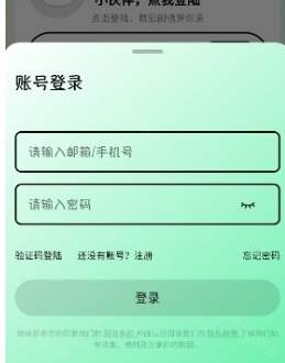 听番fm免费听广播剧