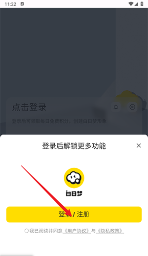 ai白日梦手机版