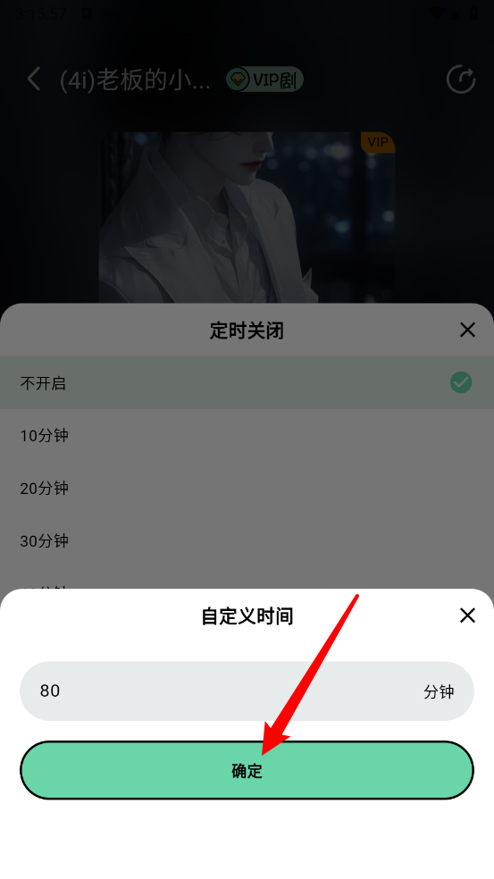 听番fm免费听广播剧
