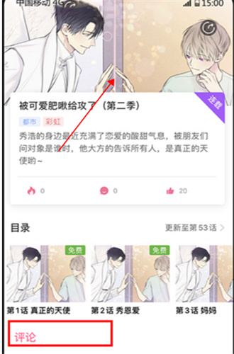 浮云漫画app
