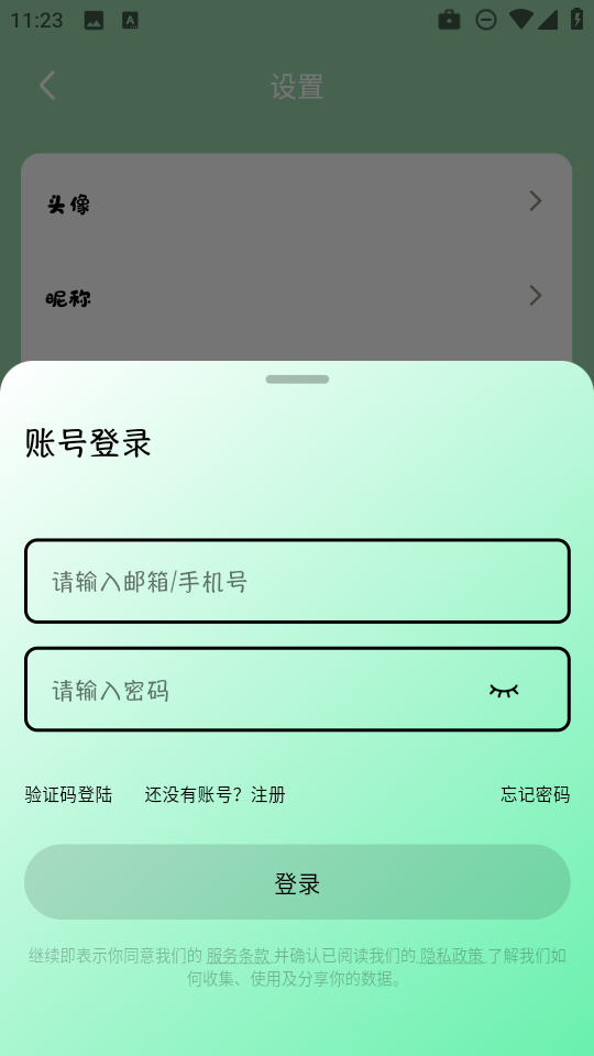 听番fm免费听广播剧