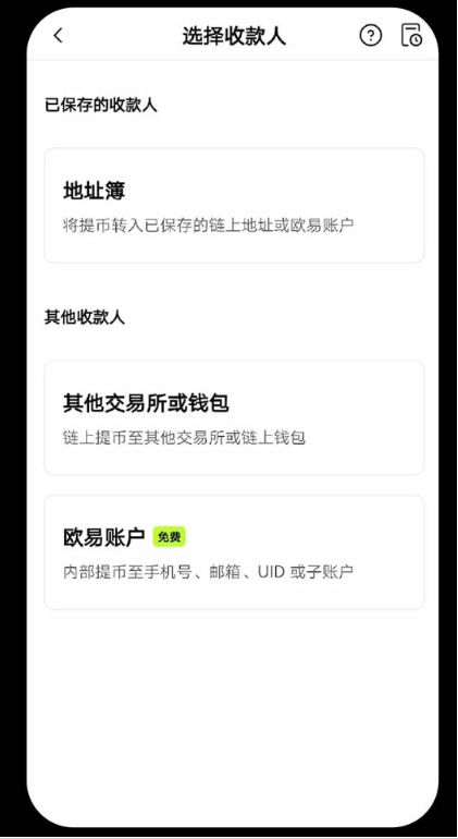 oke交易所app