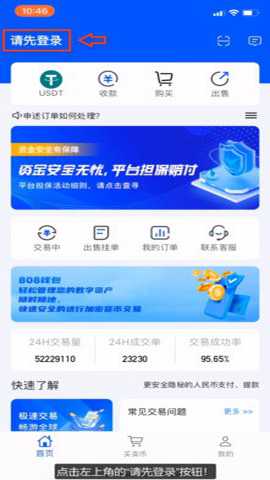 808钱包app
