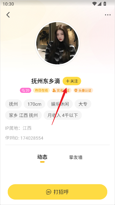 伊对下载2026官方正版