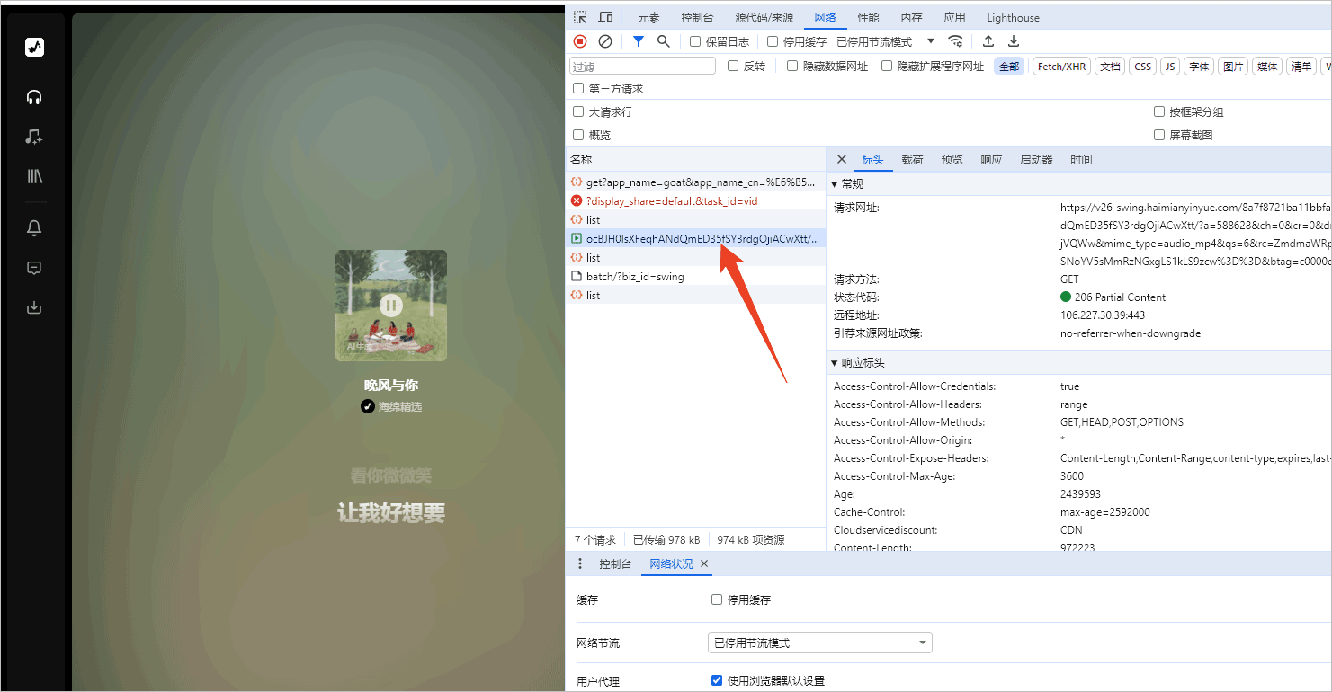 海绵音乐ai生成歌曲app