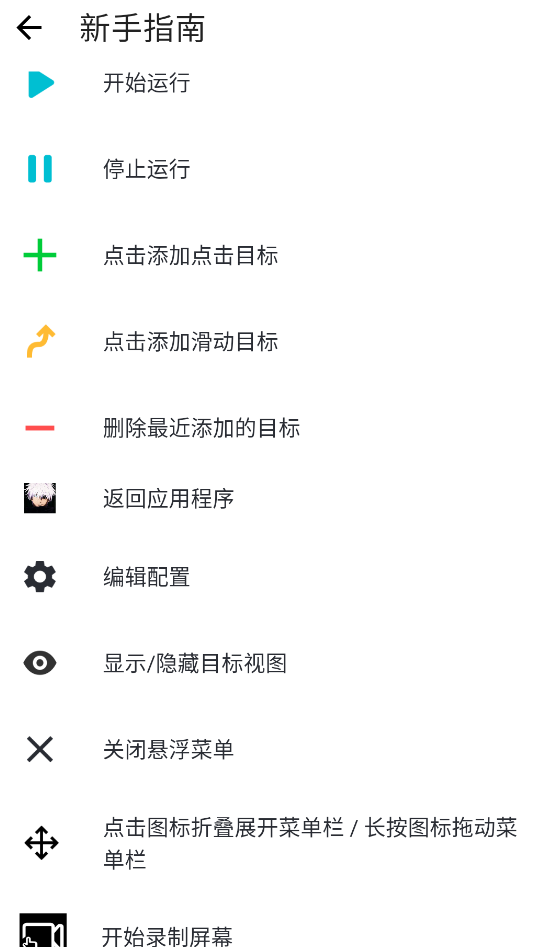 秋华12.0免费连点器