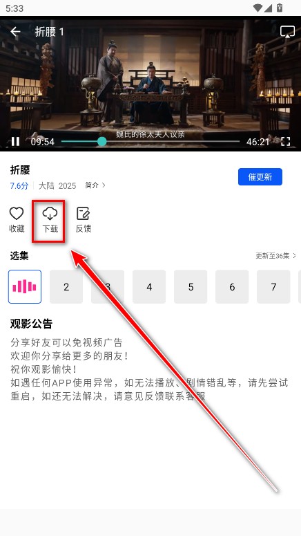 长青视频免广告版